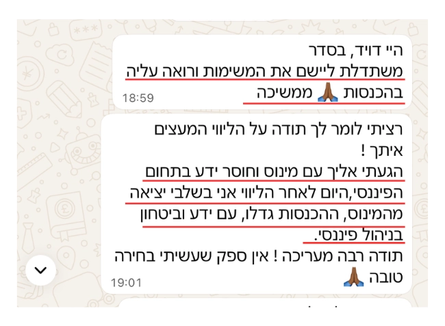 המלצה 3
