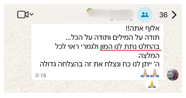 המלצה 7