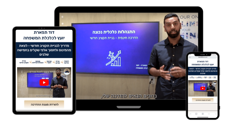הדמיה של הדרכה