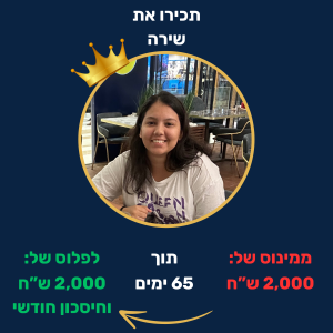 תוצאות-2.png