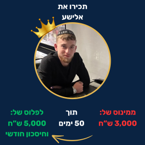 תוצאות-4.png