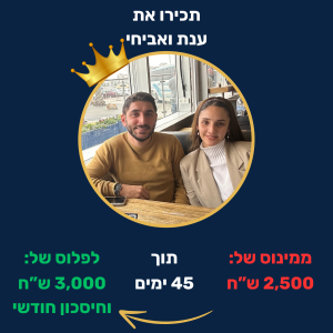תוצאות-5.png