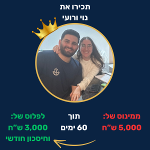 תוצאות-6.png